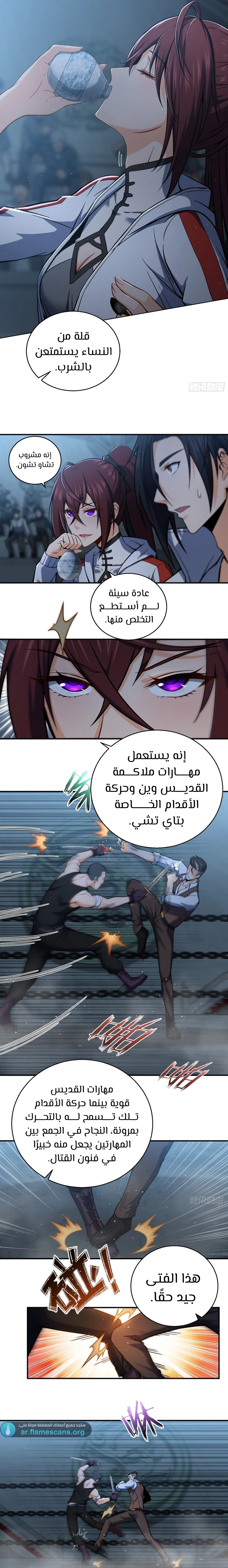 Read Start With Gu Huo Bird AR Manga Online
