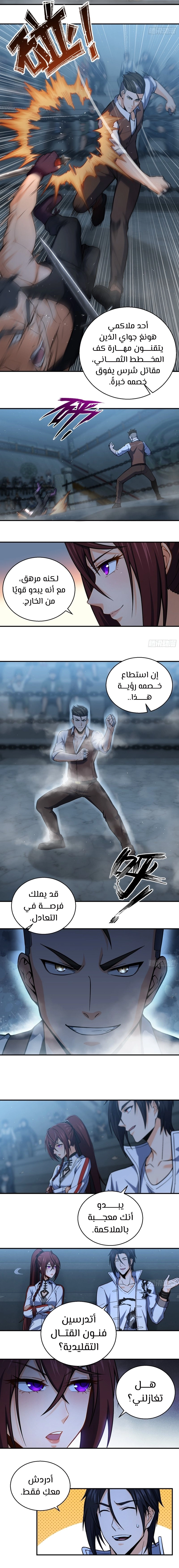 Read Start With Gu Huo Bird AR Manga Online