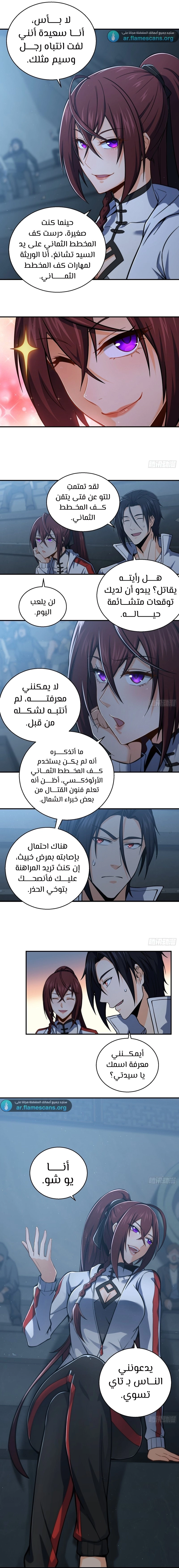 Read Start With Gu Huo Bird AR Manga Online