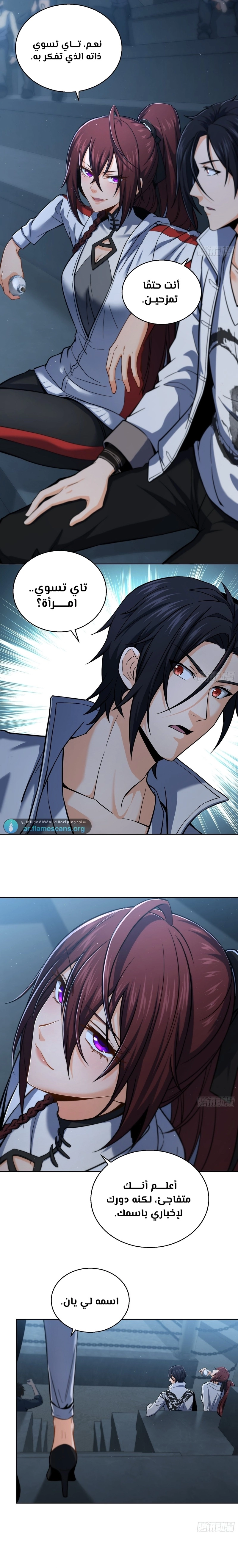Read Start With Gu Huo Bird AR Manga Online