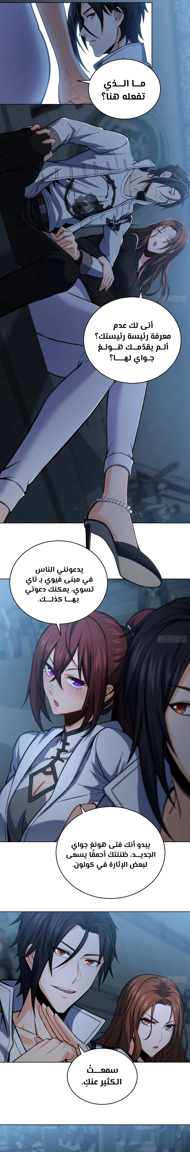 Read Start With Gu Huo Bird AR Manga Online