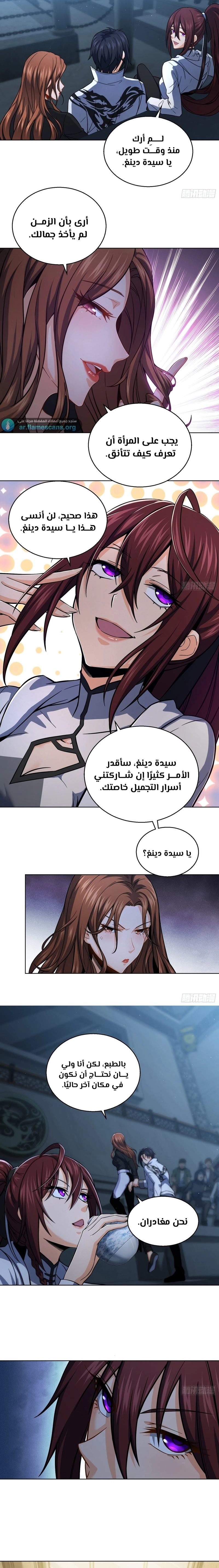 Read Start With Gu Huo Bird AR Manga Online