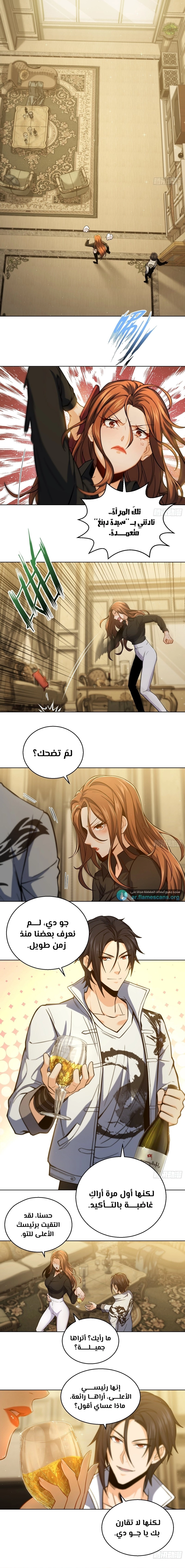 Read Start With Gu Huo Bird AR Manga Online