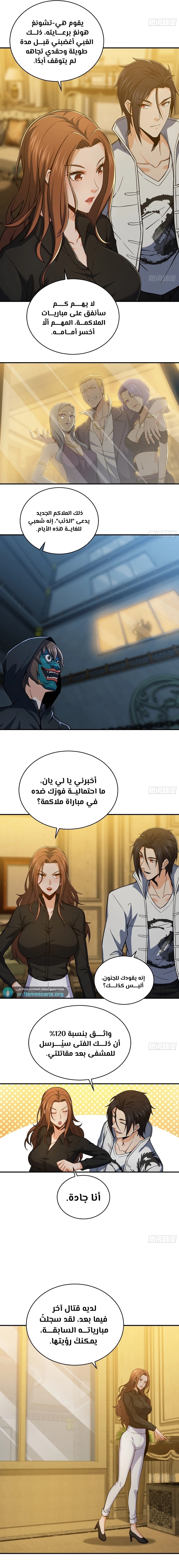 Read Start With Gu Huo Bird AR Manga Online