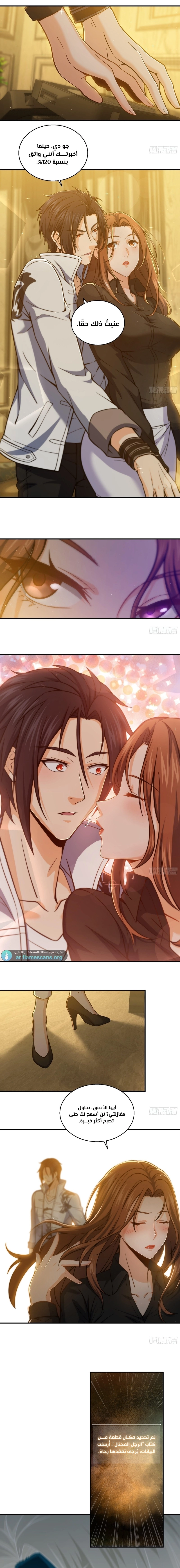 Read Start With Gu Huo Bird AR Manga Online