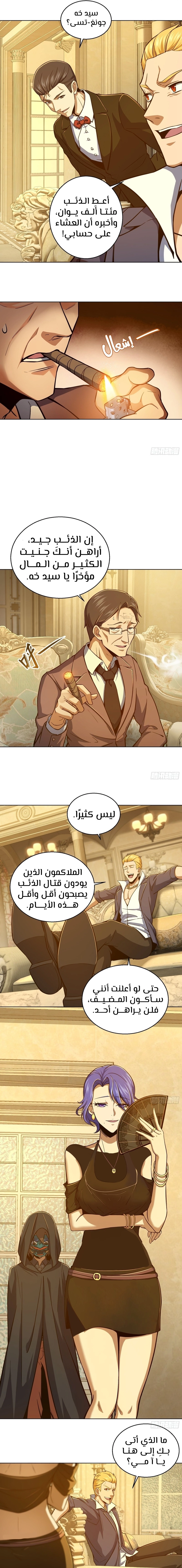 Read Start With Gu Huo Bird AR Manga Online