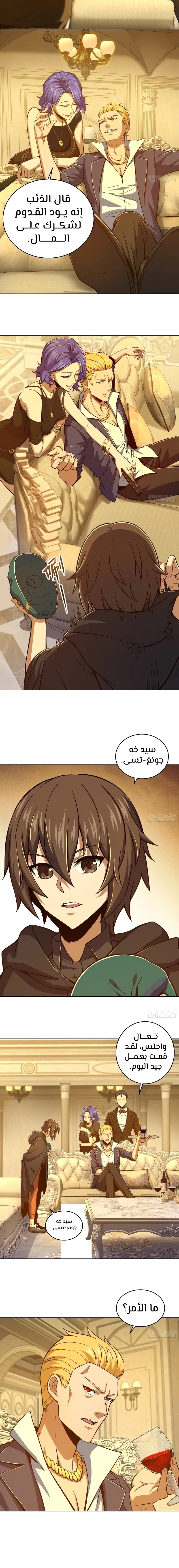 Read Start With Gu Huo Bird AR Manga Online