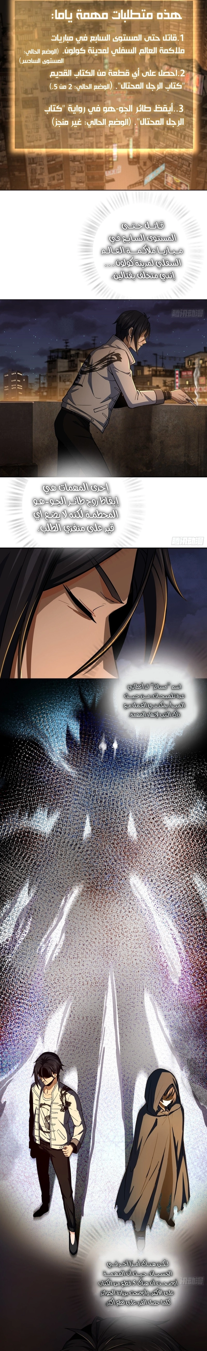 Read Start With Gu Huo Bird AR Manga Online