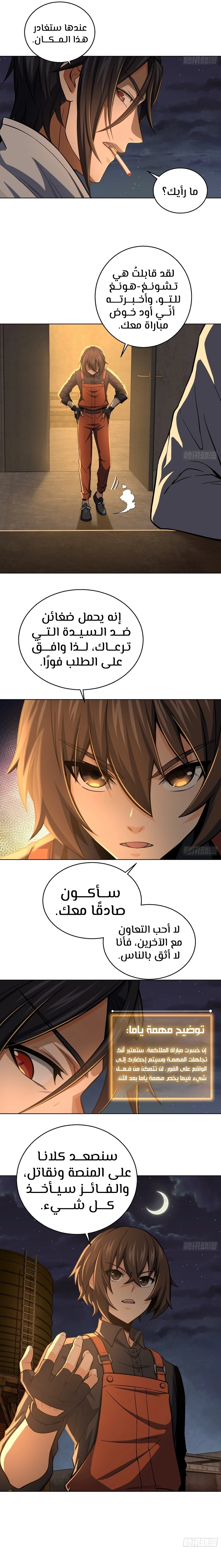 Read Start With Gu Huo Bird AR Manga Online