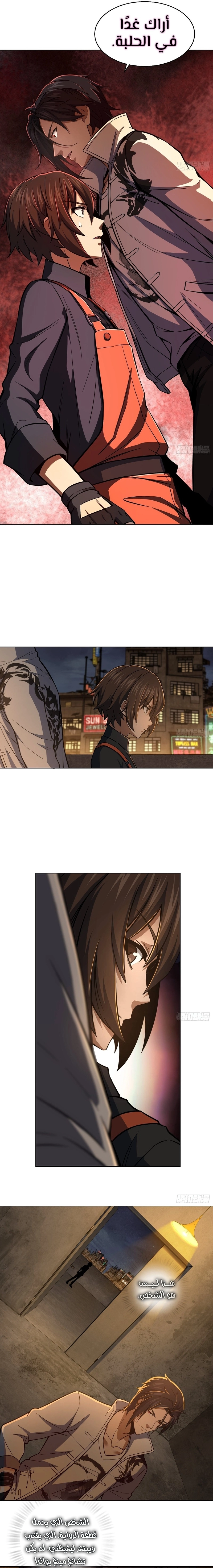 Read Start With Gu Huo Bird AR Manga Online