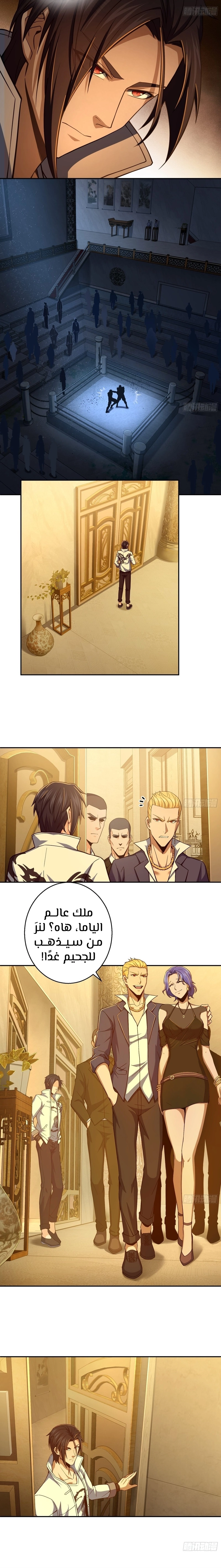 Read Start With Gu Huo Bird AR Manga Online
