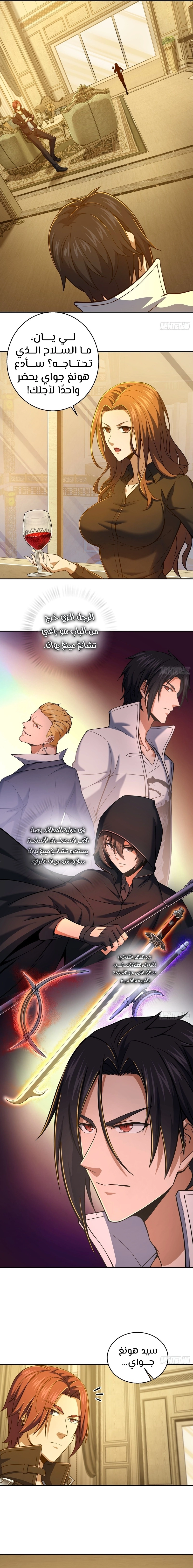 Read Start With Gu Huo Bird AR Manga Online