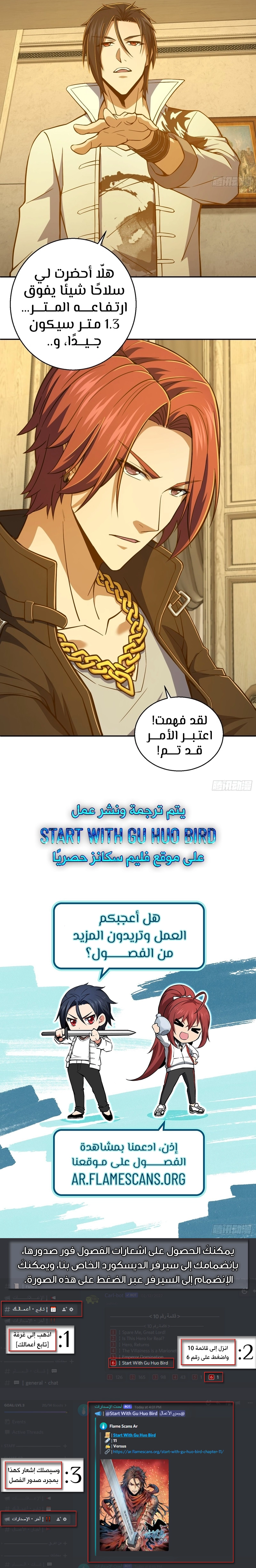 Read Start With Gu Huo Bird AR Manga Online
