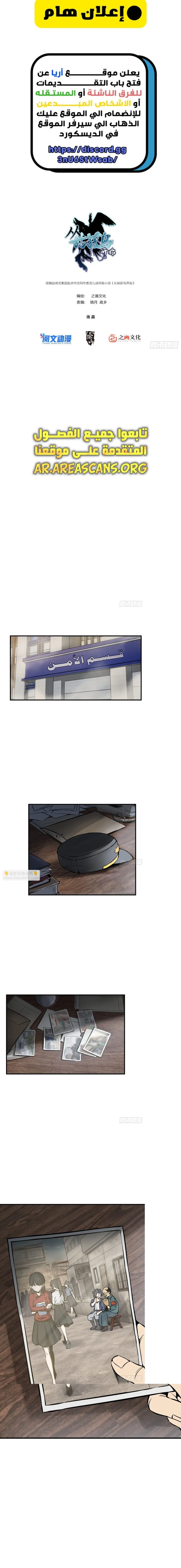 Read Start With Gu Huo Bird AR Manga Online