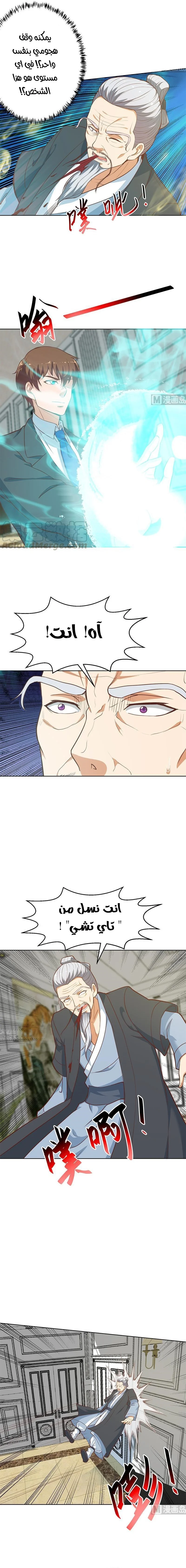 Read Start With Gu Huo Bird AR Manga Online