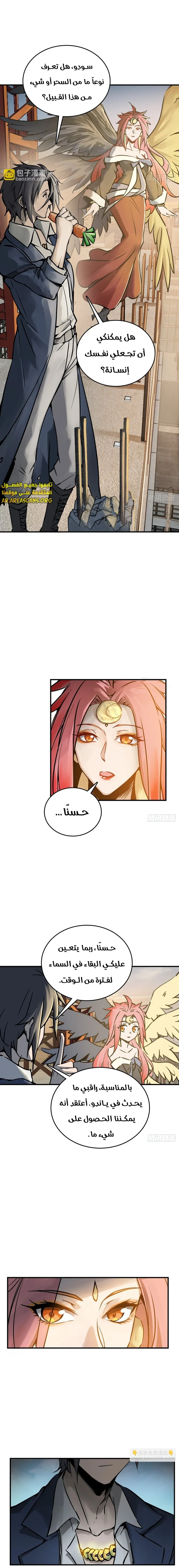 Read Start With Gu Huo Bird AR Manga Online
