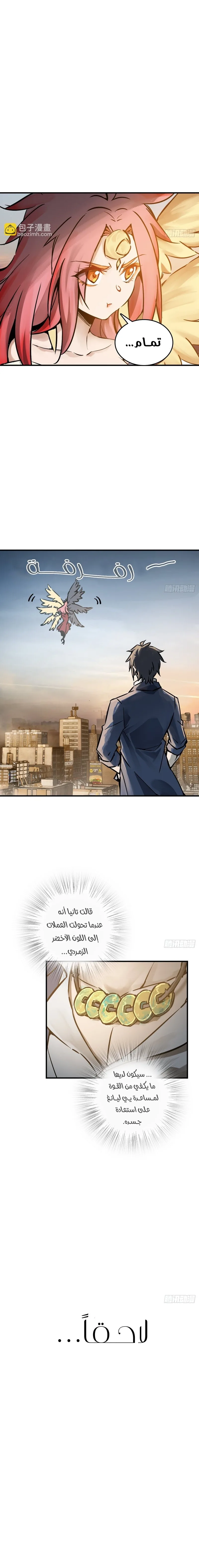 Read Start With Gu Huo Bird AR Manga Online