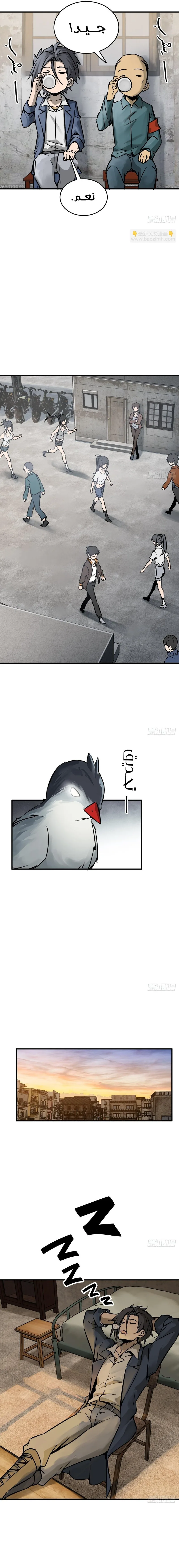 Read Start With Gu Huo Bird AR Manga Online