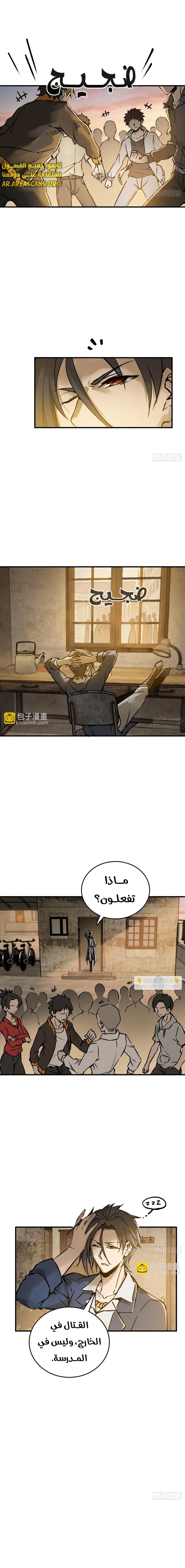 Read Start With Gu Huo Bird AR Manga Online