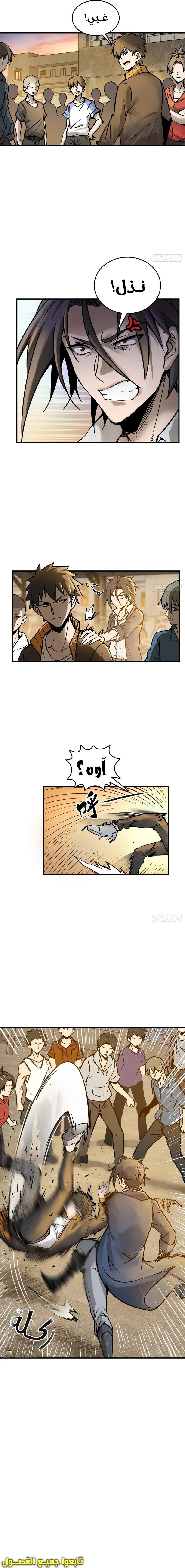 Read Start With Gu Huo Bird AR Manga Online