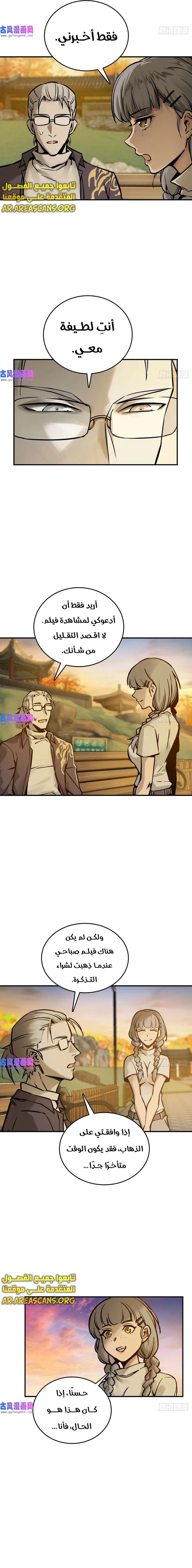 Read Start With Gu Huo Bird AR Manga Online