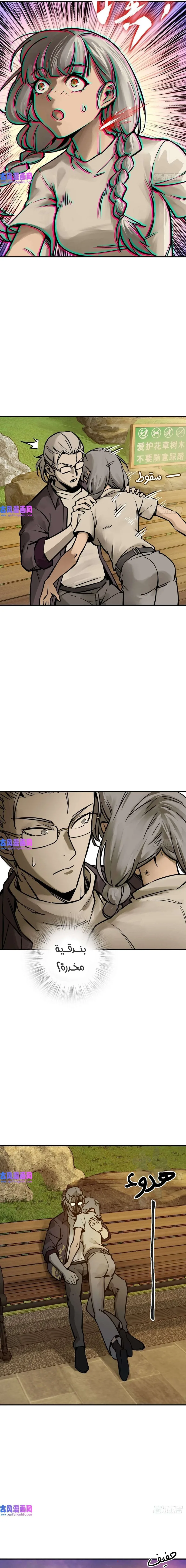 Read Start With Gu Huo Bird AR Manga Online