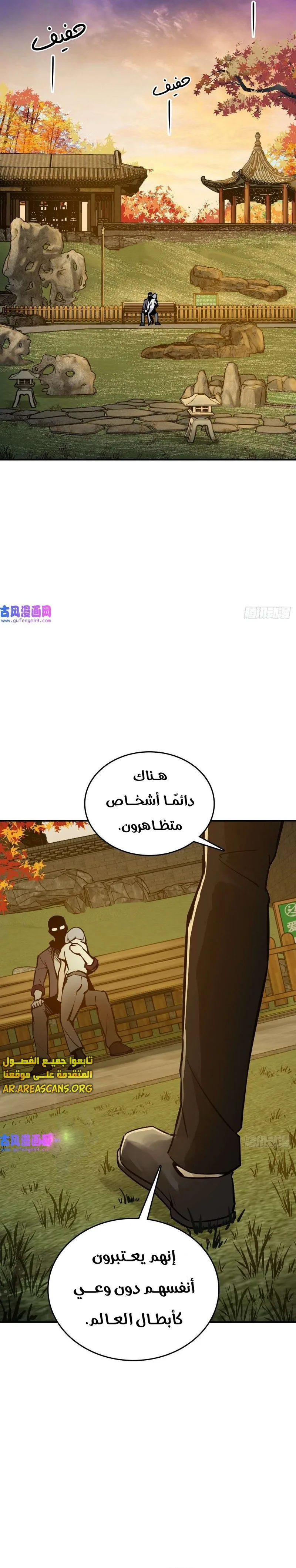 Read Start With Gu Huo Bird AR Manga Online