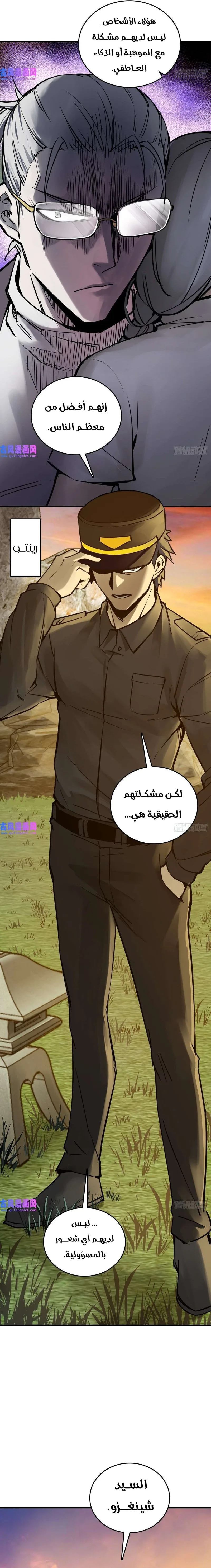 Read Start With Gu Huo Bird AR Manga Online
