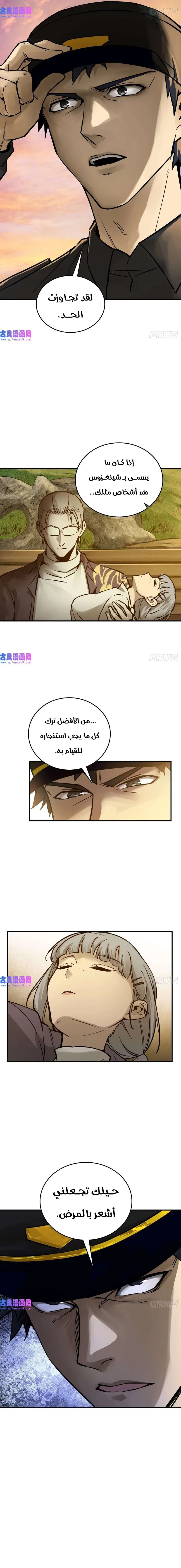 Read Start With Gu Huo Bird AR Manga Online