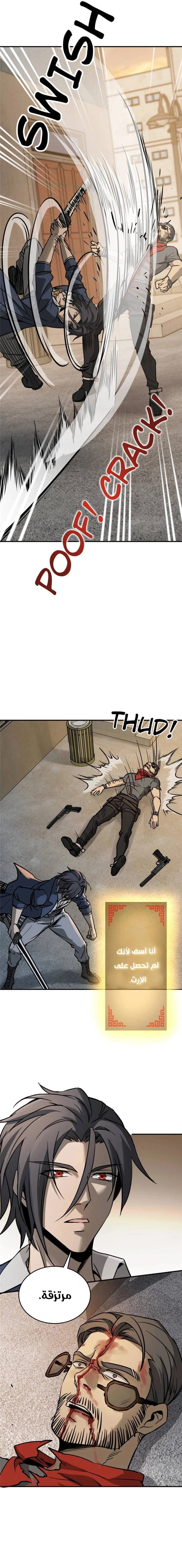 Read Start With Gu Huo Bird AR Manga Online