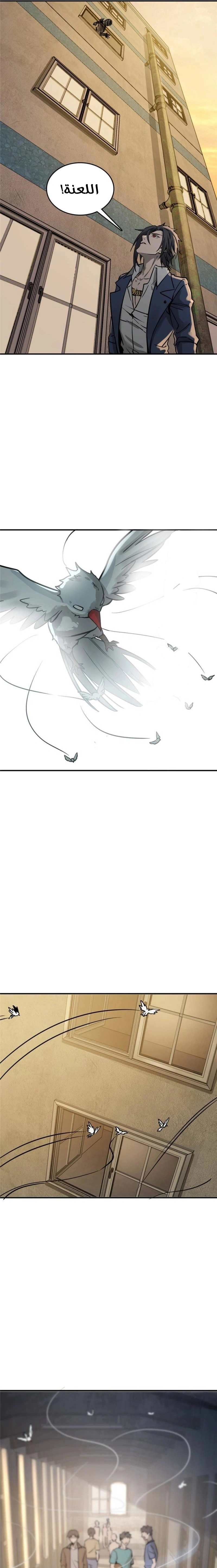 Read Start With Gu Huo Bird AR Manga Online