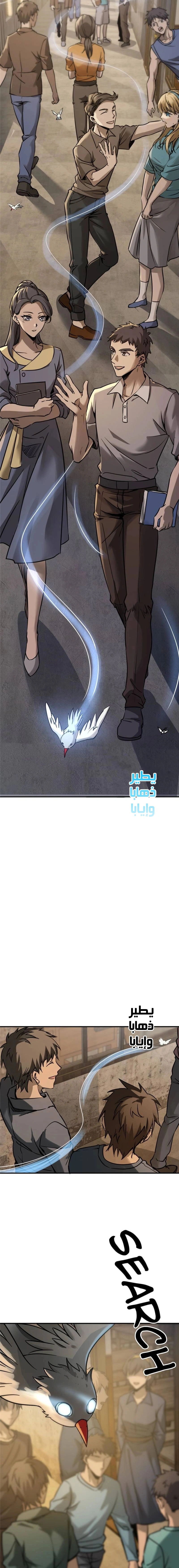 Read Start With Gu Huo Bird AR Manga Online