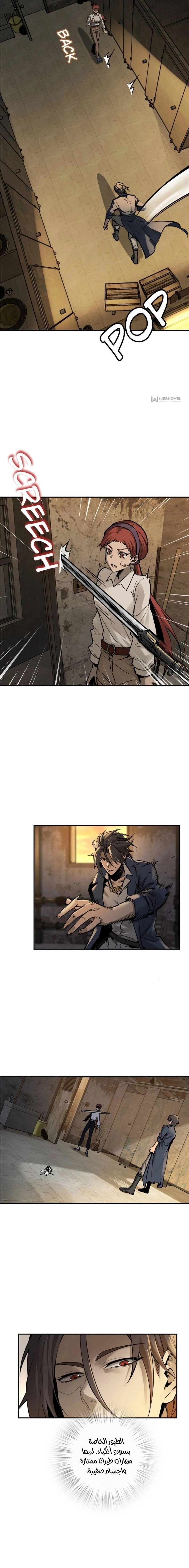 Read Start With Gu Huo Bird AR Manga Online