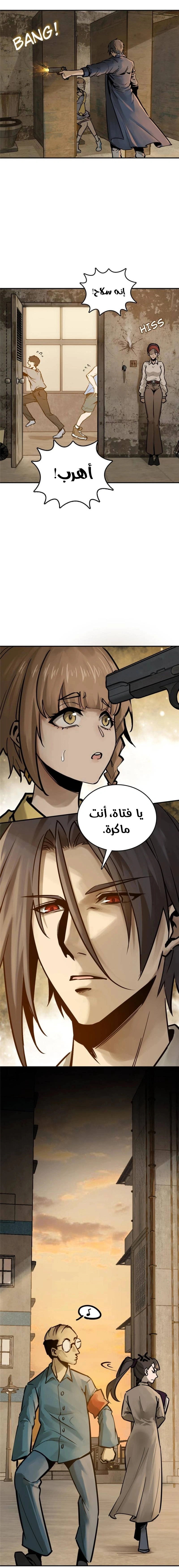 Read Start With Gu Huo Bird AR Manga Online