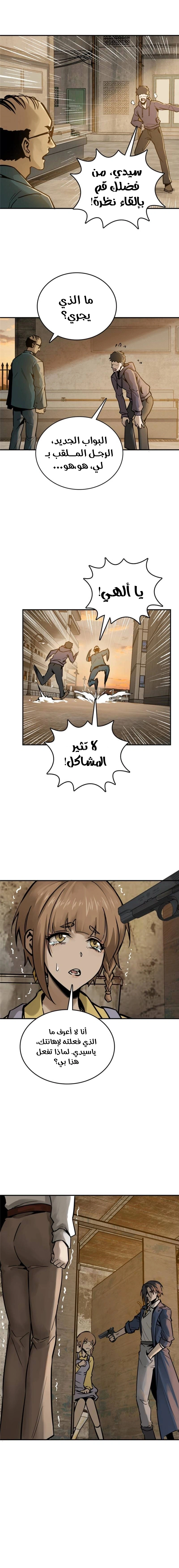 Read Start With Gu Huo Bird AR Manga Online