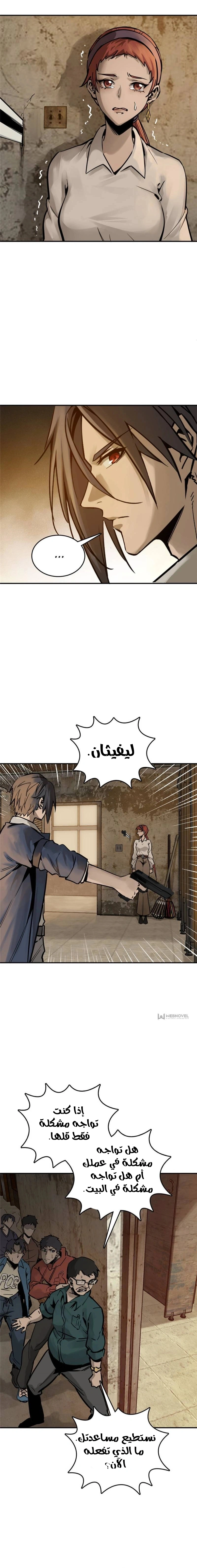 Read Start With Gu Huo Bird AR Manga Online