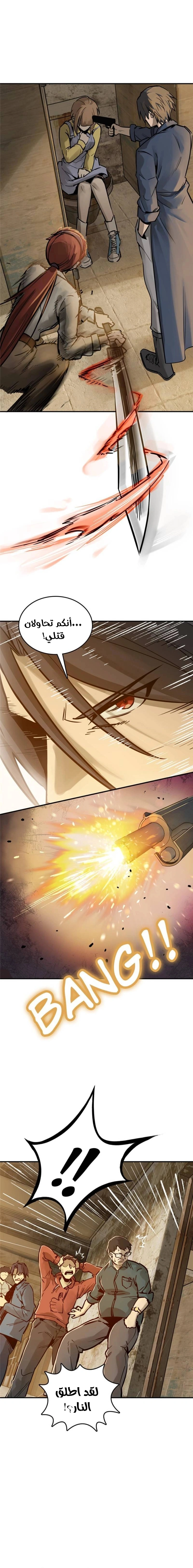 Read Start With Gu Huo Bird AR Manga Online