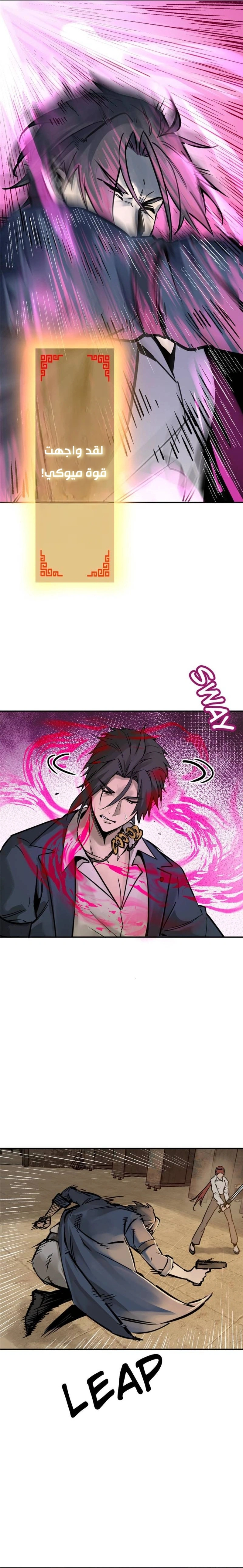 Read Start With Gu Huo Bird AR Manga Online