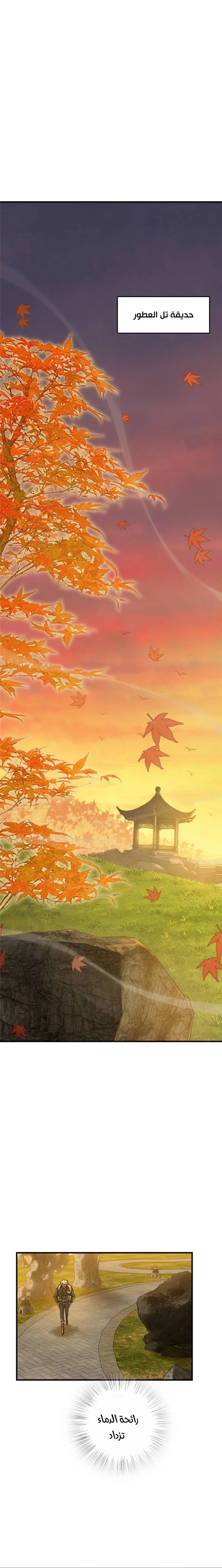 Read Start With Gu Huo Bird AR Manga Online