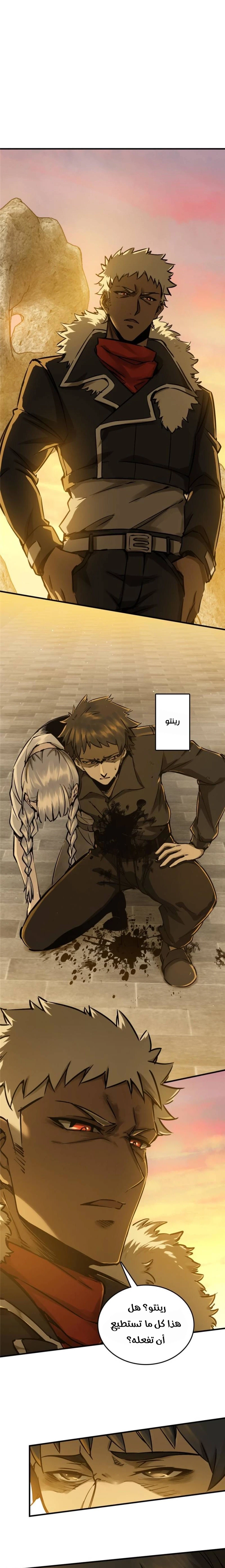 Read Start With Gu Huo Bird AR Manga Online