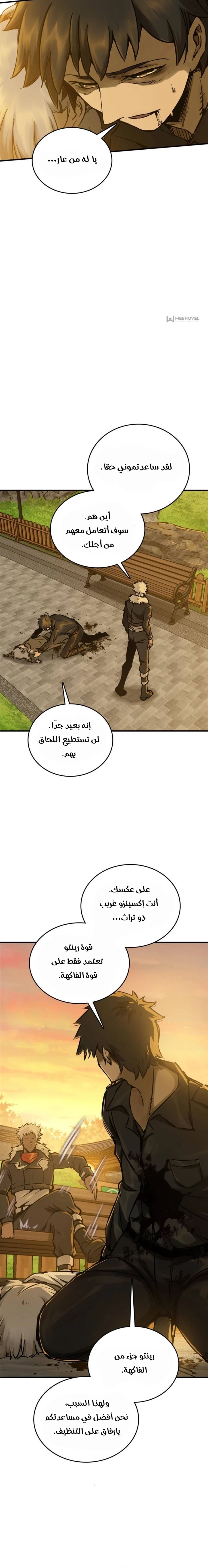 Read Start With Gu Huo Bird AR Manga Online