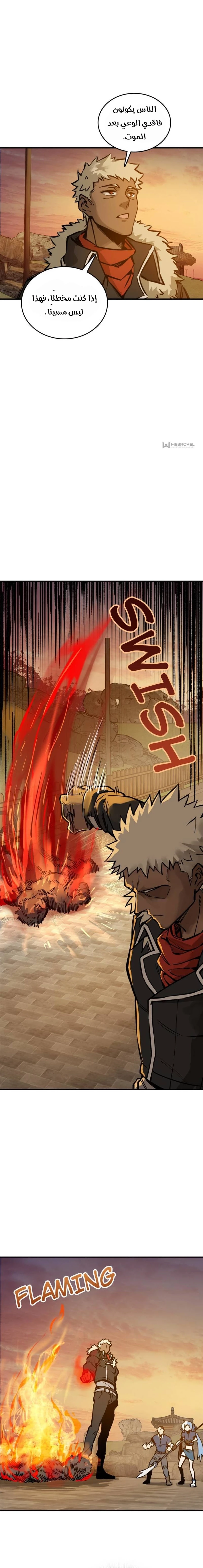 Read Start With Gu Huo Bird AR Manga Online