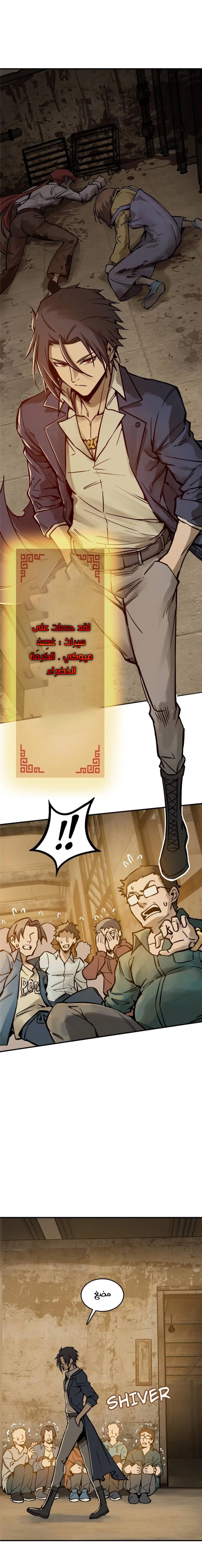 Read Start With Gu Huo Bird AR Manga Online