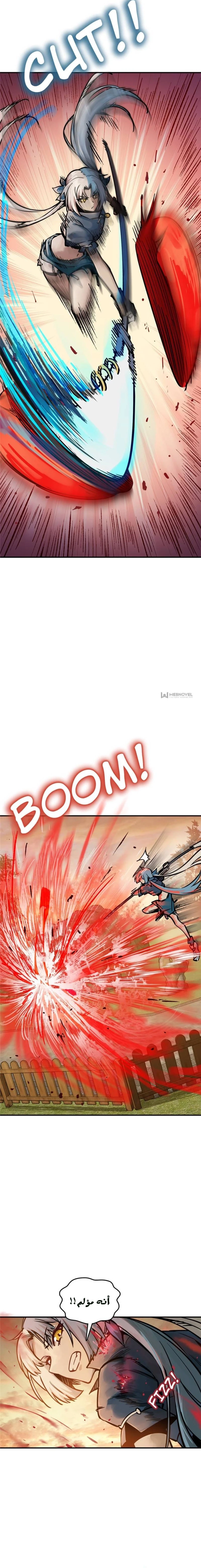 Read Start With Gu Huo Bird AR Manga Online