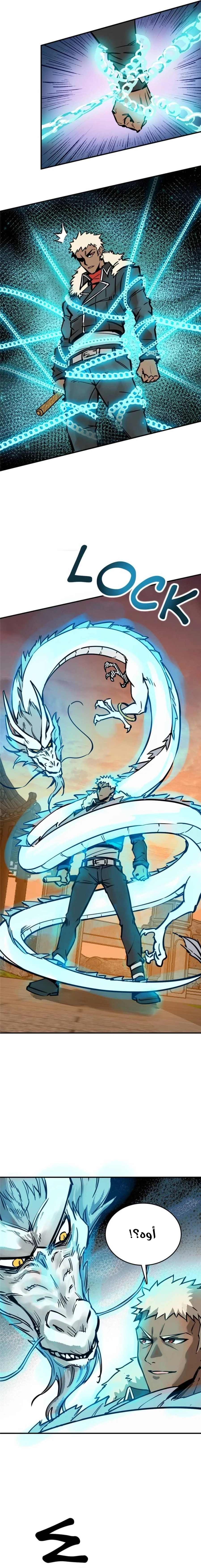 Read Start With Gu Huo Bird AR Manga Online
