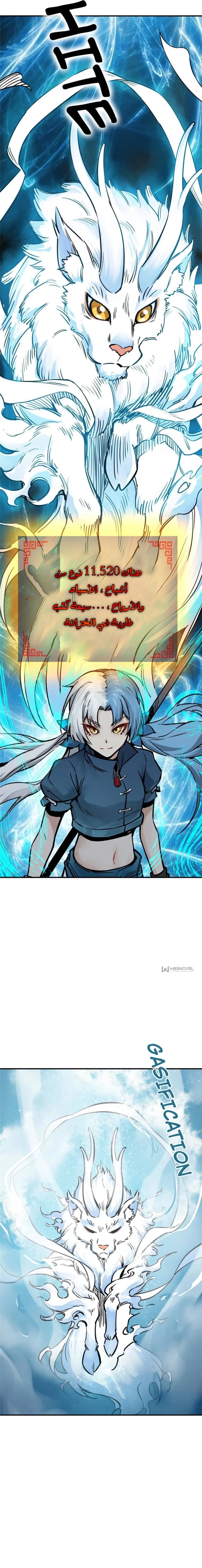 Read Start With Gu Huo Bird AR Manga Online