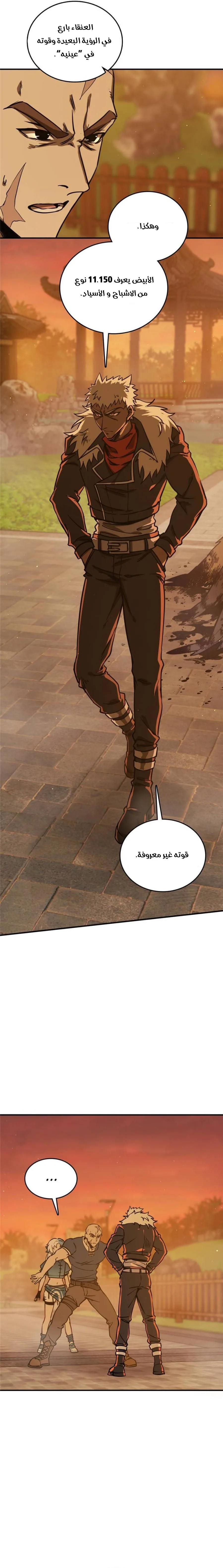Read Start With Gu Huo Bird AR Manga Online
