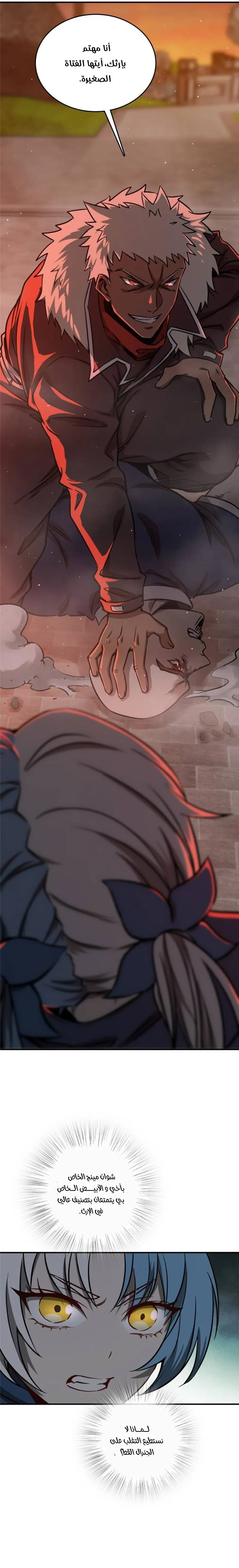 Read Start With Gu Huo Bird AR Manga Online