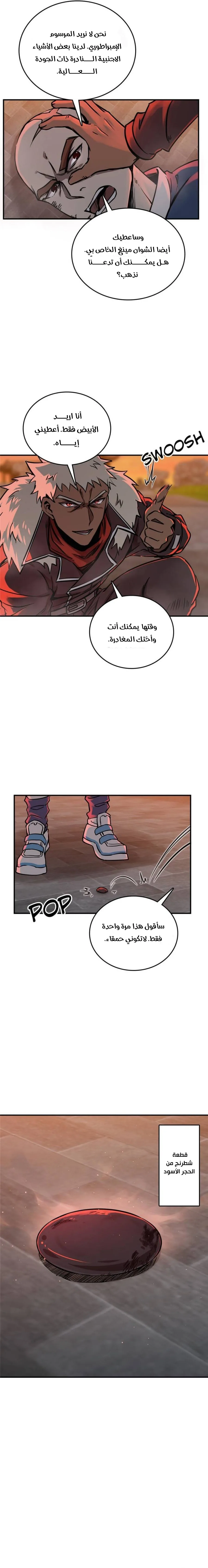 Read Start With Gu Huo Bird AR Manga Online