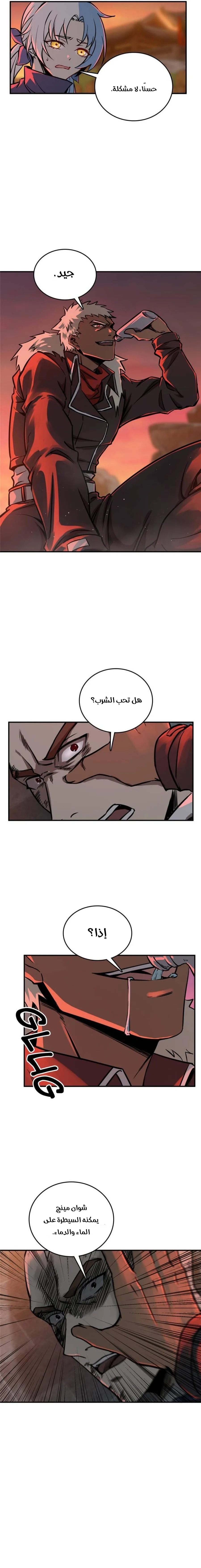 Read Start With Gu Huo Bird AR Manga Online